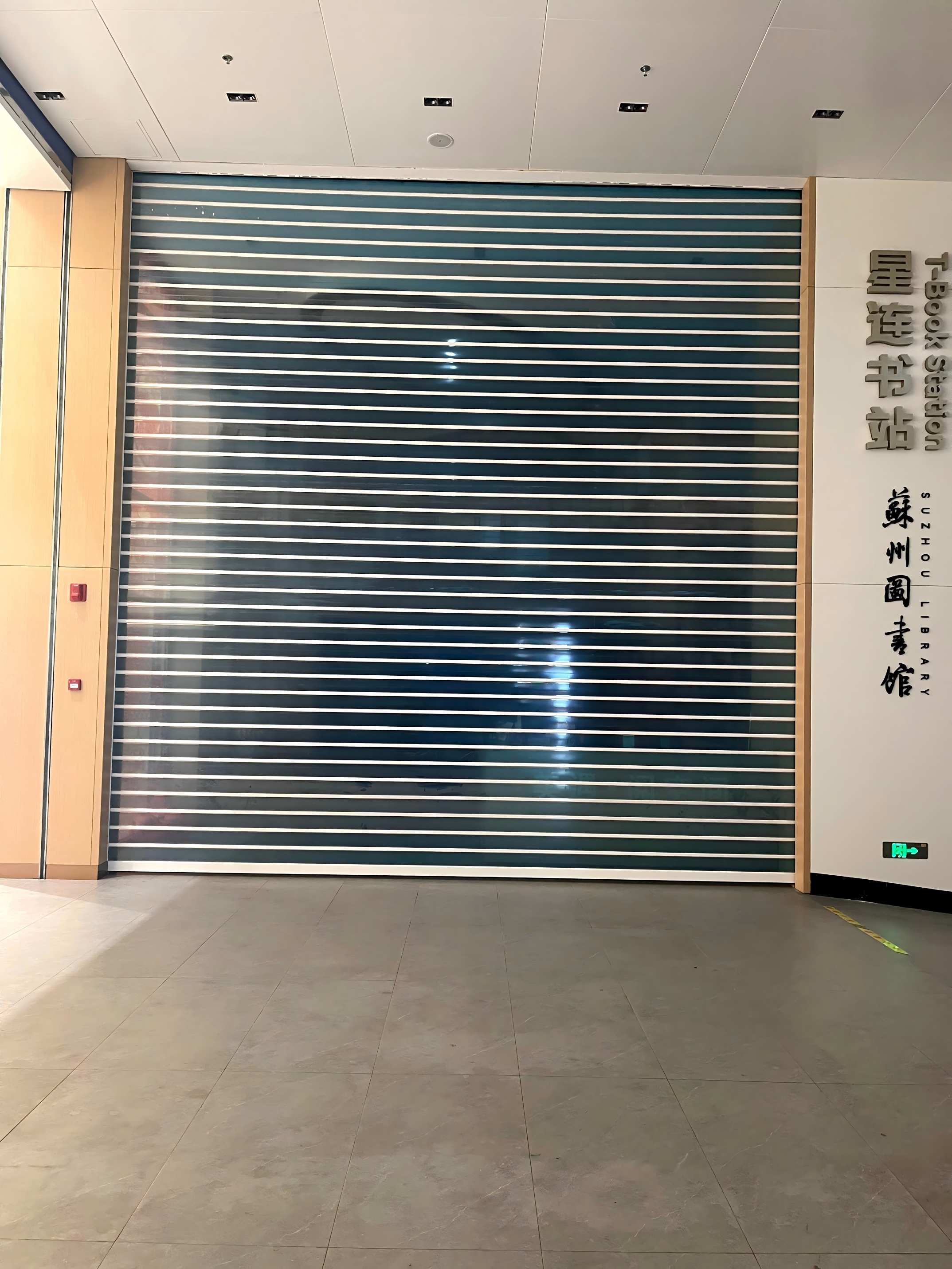 铝合金直条水晶卷帘门